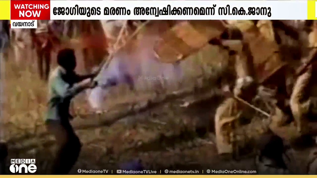 മുത്തങ്ങ ഭൂ സമരത്തിനിടെ പോലീസുമായി ഉണ്ടായ സംഘർഷത്തിൽ കൊല്ലപ്പെട്ട ജോഗിയുടെ മരണം അന്വേഷിക്കണമെന്ന് സി.കെ.ജാനു