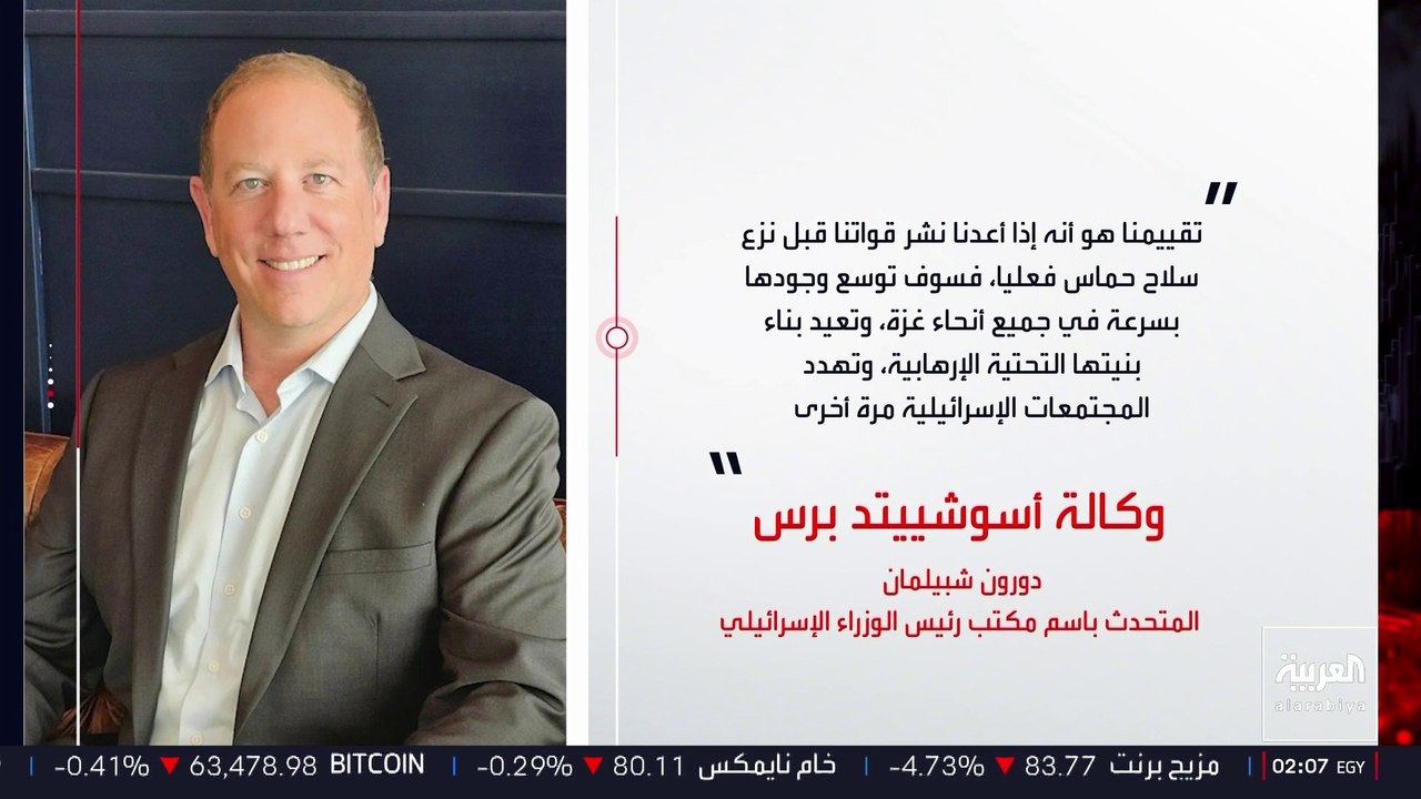 إسرائيل تتمسك ببقاء قواتها في غزة.. وتربط إعادة الانتشار بالتحقق من نزع سلاح حماس