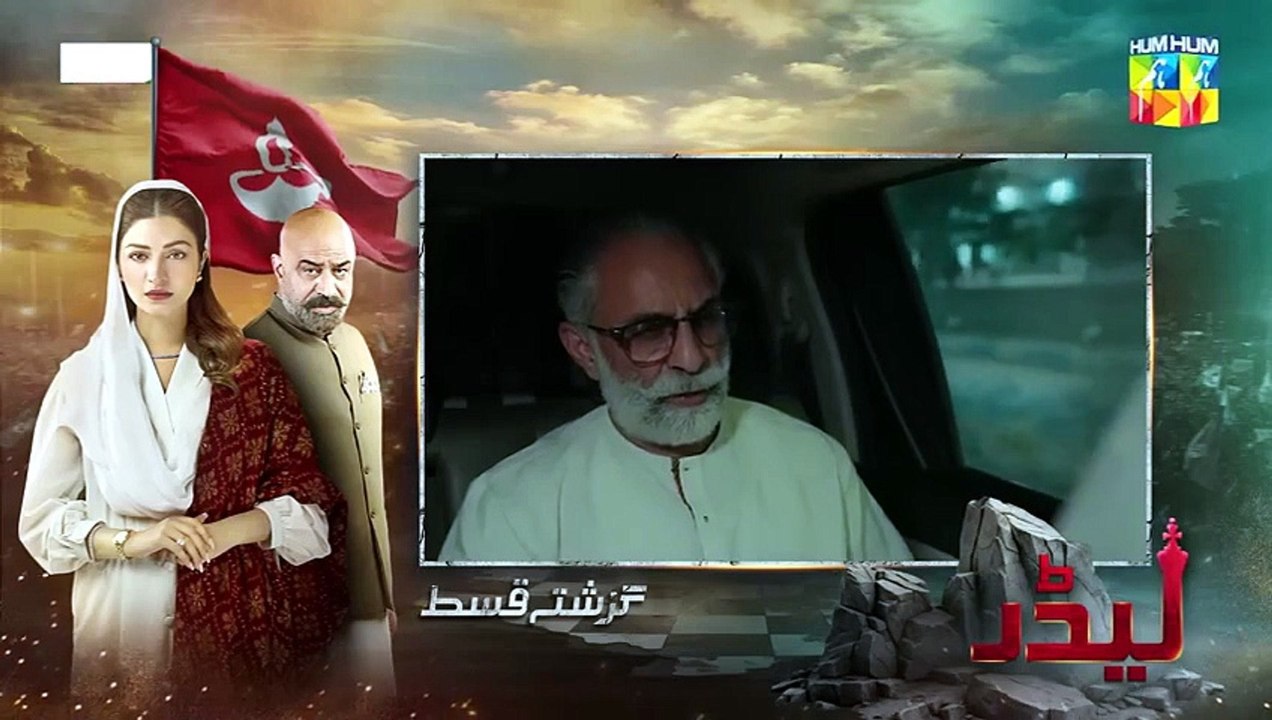 Leader ep 19 Pakistani drama [Full Movie]
