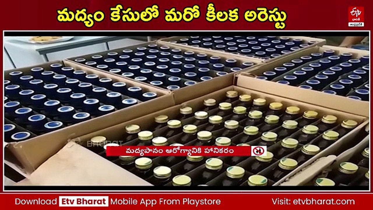 మద్యం కేసులో మరో కీలక అరెస్టు - సిట్‌కు చిక్కిన ఈశ్వర్‌ కిరణ్‌కుమార్‌రెడ్డి