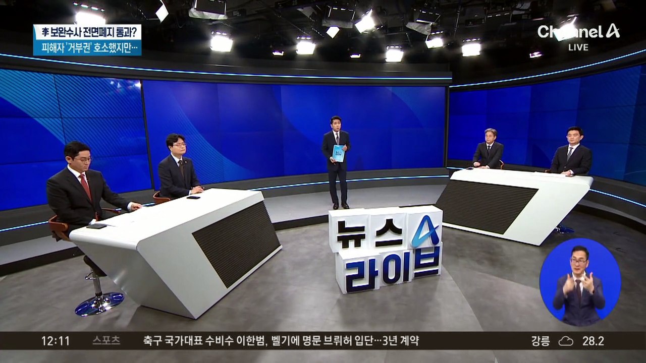 ‘돌려차기’ 피해자, 李 대통령에 “거부권 행사해달라”
