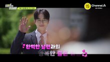 [예고] 어느 날 남편의 이상한 요구가 시작됐다?! 육중완도 벌벌 떨게 만든 기괴한 쾌락에 중독된 남편의 실체는?
