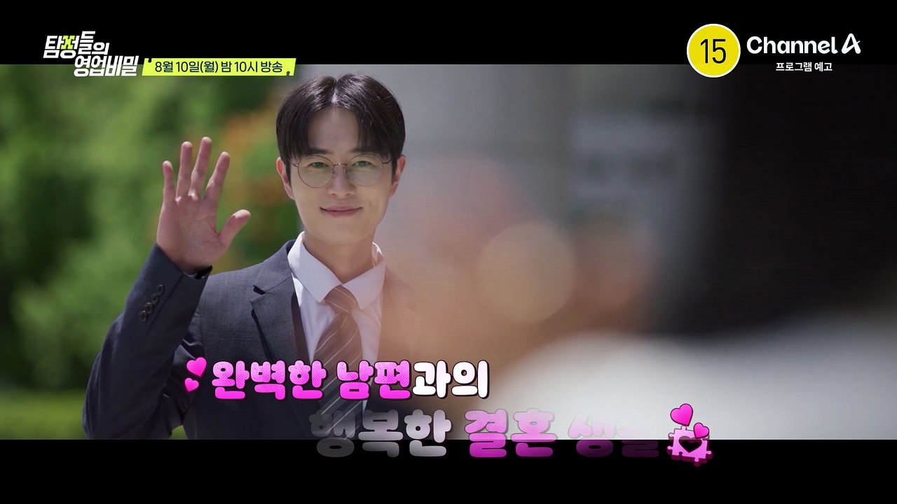 [예고] 어느 날 남편의 이상한 요구가 시작됐다?! 육중완도 벌벌 떨게 만든 기괴한 쾌락에 중독된 남편의 실체는?