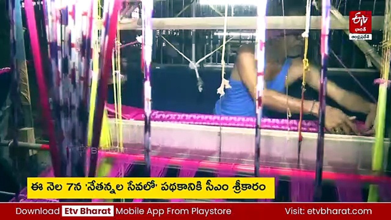 నేతన్నలకు కొత్త పథకం - రూ.25 వేలు జమ కావాలంటే రేపటిలోగా దరఖాస్తు చేసుకోవాల్సిందే