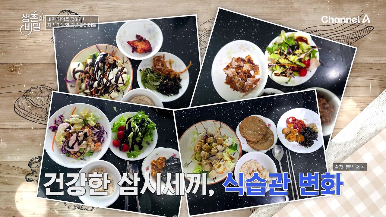비만 기억을 끊기 위한 엄마의 도전! 몰라보게 달라진 그녀의 모습?!