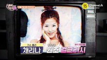 [예고] 데뷔 31년 만의 첫 민낯 공개! 감춰왔던 채리나의 고민을 해결할 수 있을까?