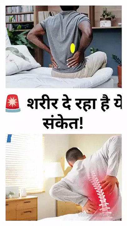 शरीर दे रहा है ये संकेत!