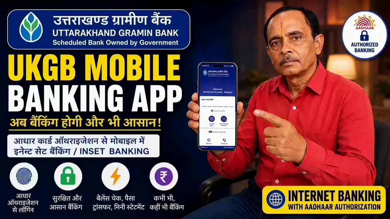UKGB Mobile Banking
