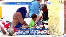Θέουτα: Χιλιάδες μετανάστες παραμένουν, ο πρόεδρος κατηγορεί το Μαρόκο