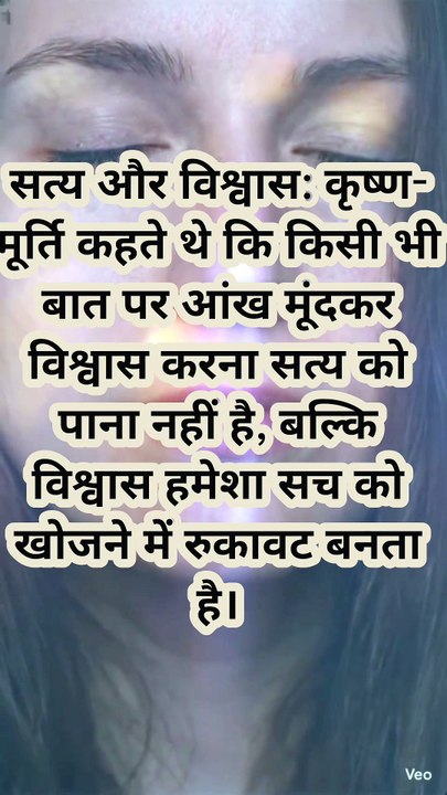 आध्यात्मिकता,जिद्दू कृष्णमूर्ति,