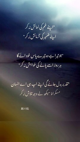 "Muskarana Sekh Le Waja Talash Na Kar...!