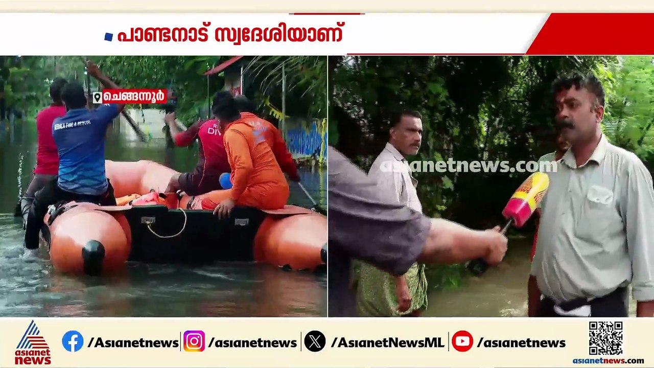 ചെങ്ങന്നൂരിൽ നാശം വിതച്ച് മഴ; ഒരാൾക്ക് ജീവൻ നഷ്...
