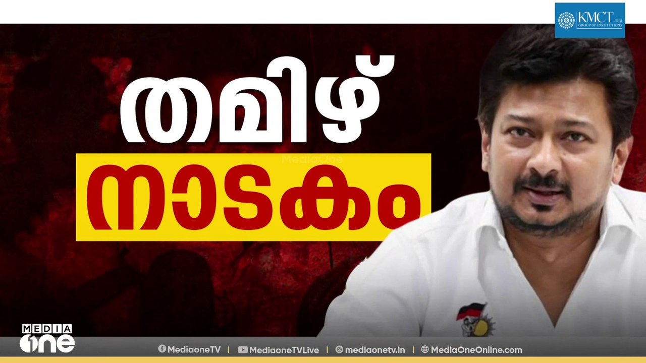 തൃഷയ്ക്കെതിരെ ദ്വയാർഥ അശ്ലീല പരാമർശം; ഉദയനിധി സ്റ്റാലിൻ കസ്റ്റഡിയിൽ