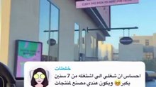 سارة الودعاني ترتدي الحجاب مرة ثانية
