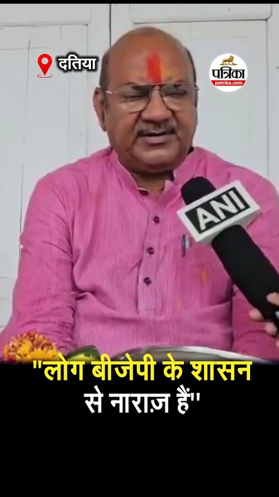 दतिया उपचुनाव में जीत पर बोले विधायक घनश्याम सिंह