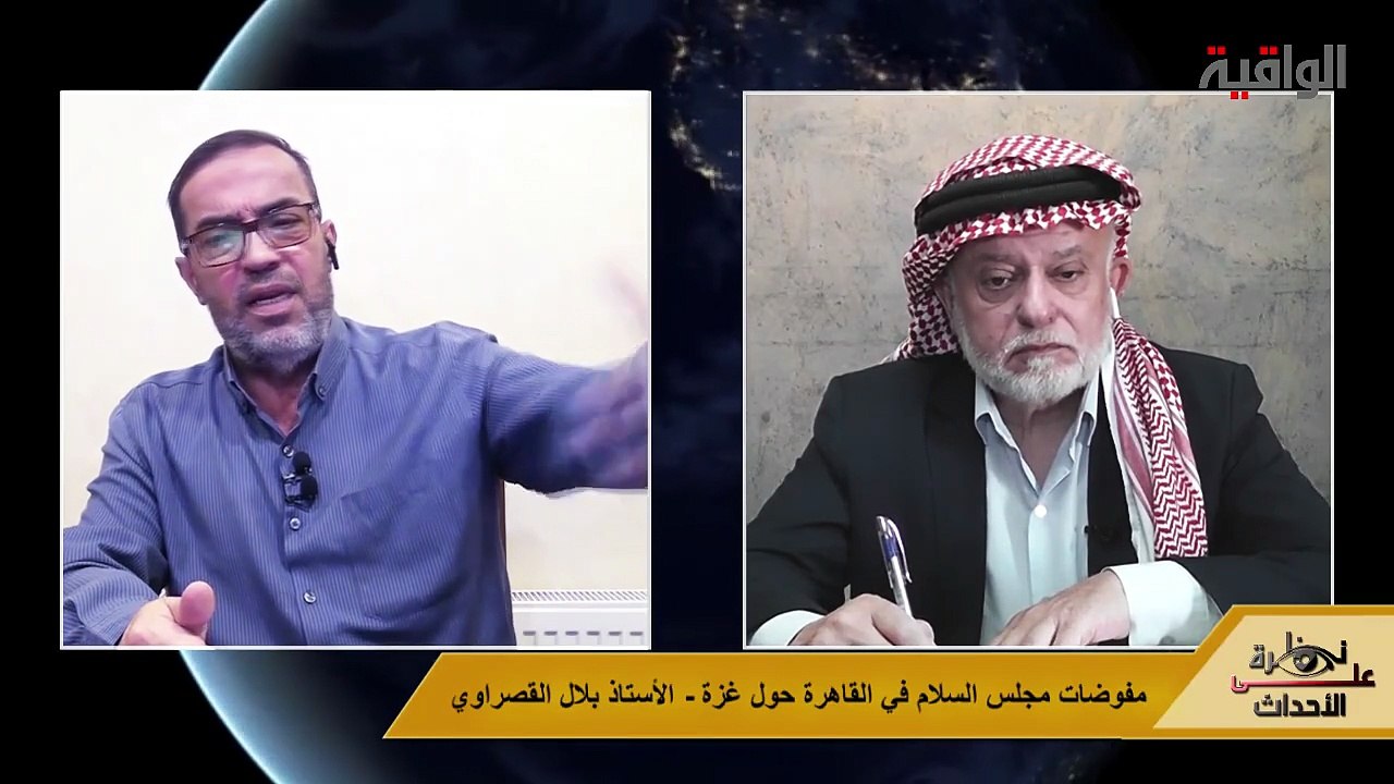 نظرة على الأحداث (596) مفاوضات مجلس السلام في القاهرة حول غزة - الأستاذ بلال القصراوي