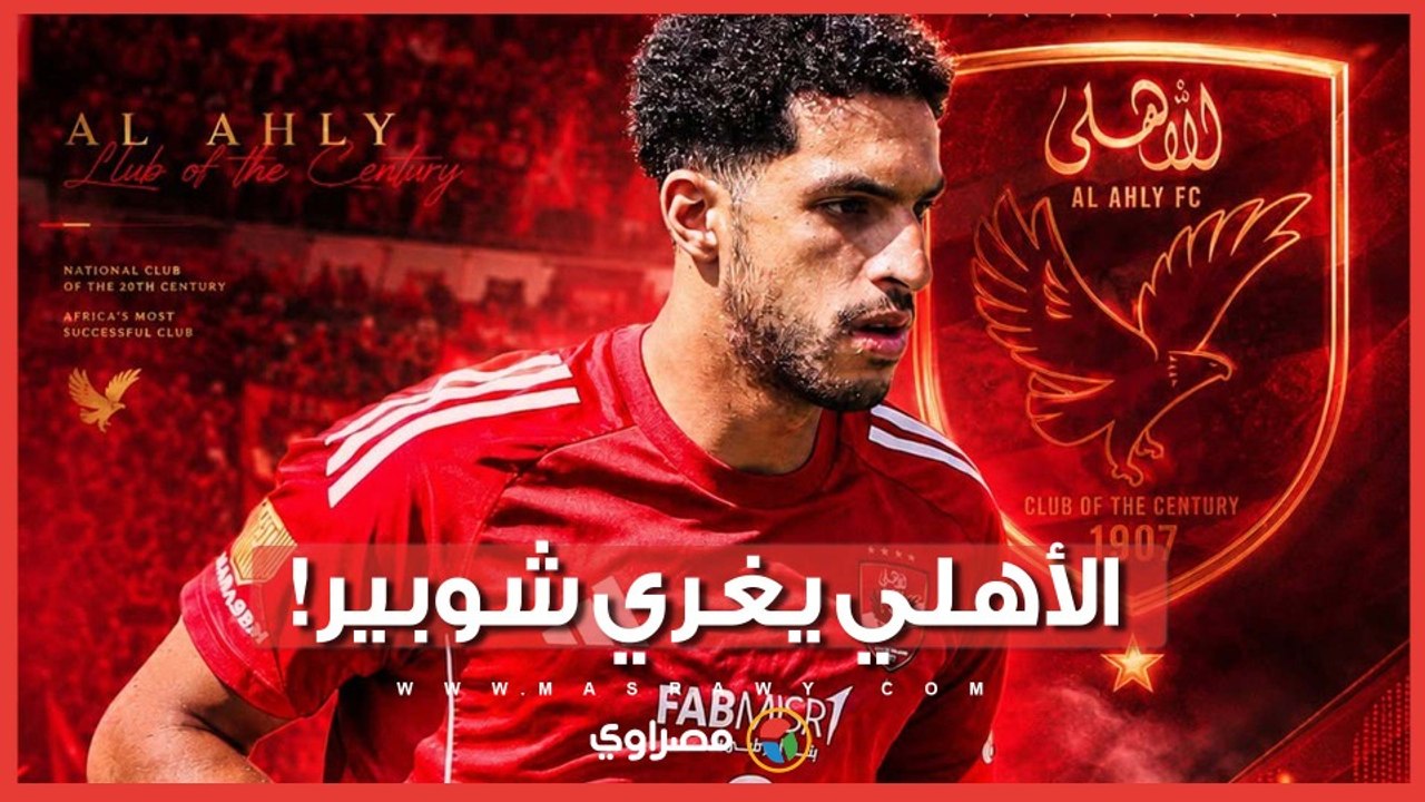 5 أضعاف راتبه الحالي.. تفاصيل عرض الأهلي لمصطفى شوبير