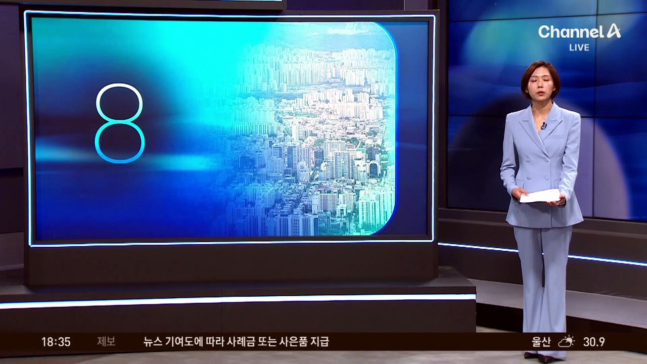 국민의힘, 부동산 세제개편안 총공세…“세금 폭탄”