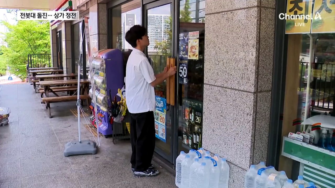 화물차 추돌에 잇단 정전…신호등 꺼지고 상점 휴업