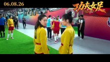 Kung Fu Soccer | Teaser Trailer: Underdog