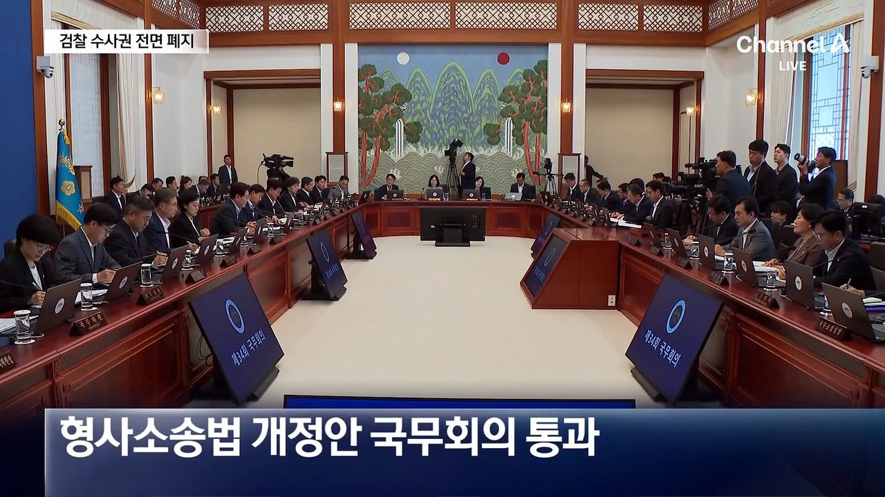 검찰 수사권 전면 폐지…이 대통령 “경찰 명백한 비위엔 해임”