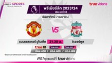 Manchester United - Liverpool (7/4/2024) | Trailer on True Premier Football HD1 & HD2 (TrueVisions)