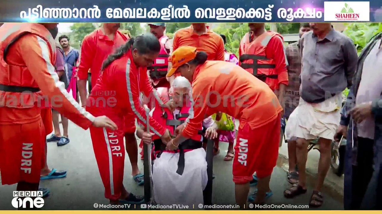 മീനച്ചിലാർ കരകവിഞ്ഞ് ഒഴുകുന്നു; കോട്ടയത്ത് രക്ഷാപ്രവർത്തനം തുടർന്ന് NDRF സംഘം
