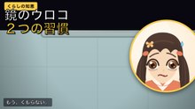 普通の洗剤で落ちなかった鏡のウロコ｜くらしの知恵（第8話・縦型ショート）