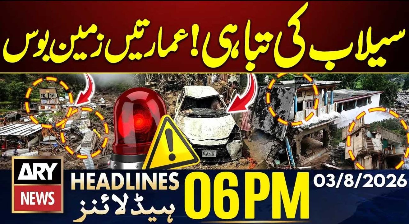 Heavy Rain & Flash Flood Disaster! Houses Swept Away | ARY News 6 PM Headlines | 4th Aug 2026