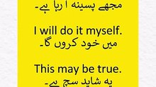 Daily Use English Sentences With Urdu Translation