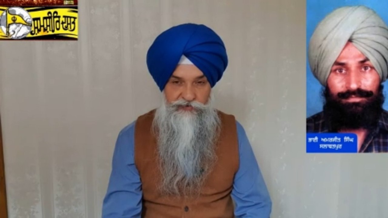 Shaheed Bhai Amerjit Singh Salabatpur - Loveshinder Singh Dalewal