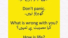 Daily Use English Sentences With Urdu Translation #kidsonlinelearningplatform #spokenenglish #english #englishlearning #englishspeaking #englishlanguage #learnenglish #LearnEnglishFast #EasyEnglish #Urdu #Pakistan #EnglishInUrdu #EnglishLearningChannel