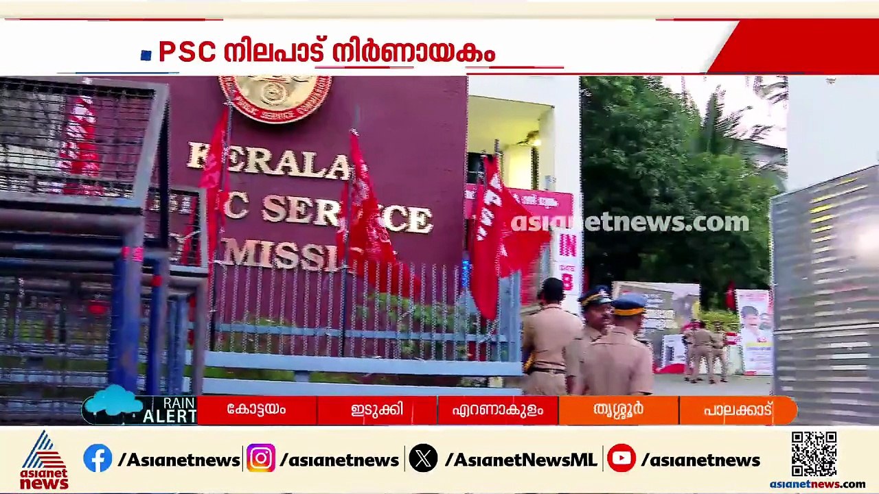 PSC പരീക്ഷയിലെ ക്രമക്കേട്; മുന്നറിയിപ്പുമായി വി...