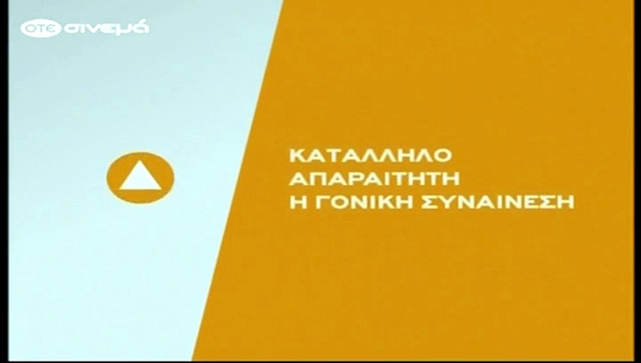 Μαύρο και άσπρο (1973)