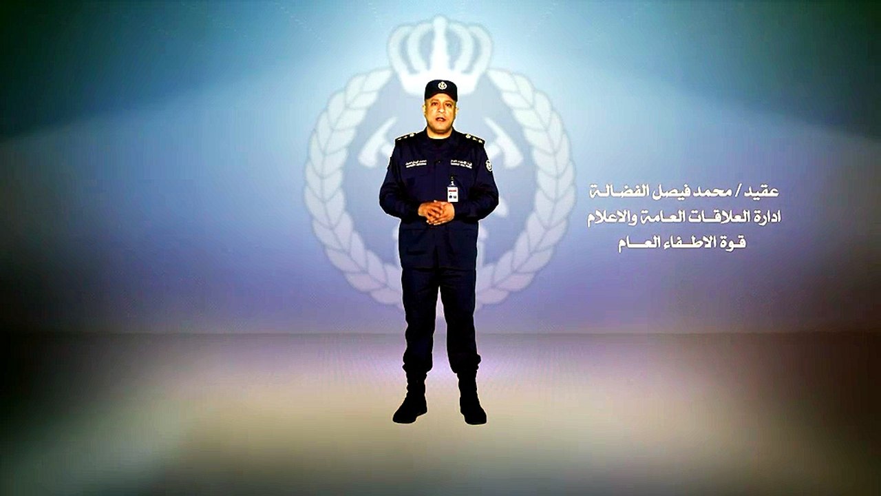 الإطفاء