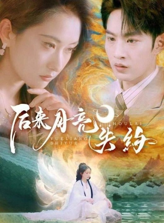 Later, The Moon Broke Its Promise- Drama Movie English Sub
