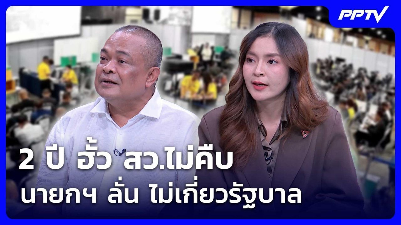2 ปี ฮั้ว สว.ไม่คืบ นายกฯ ลั่น ไม่เกี่ยวรัฐบาล...
