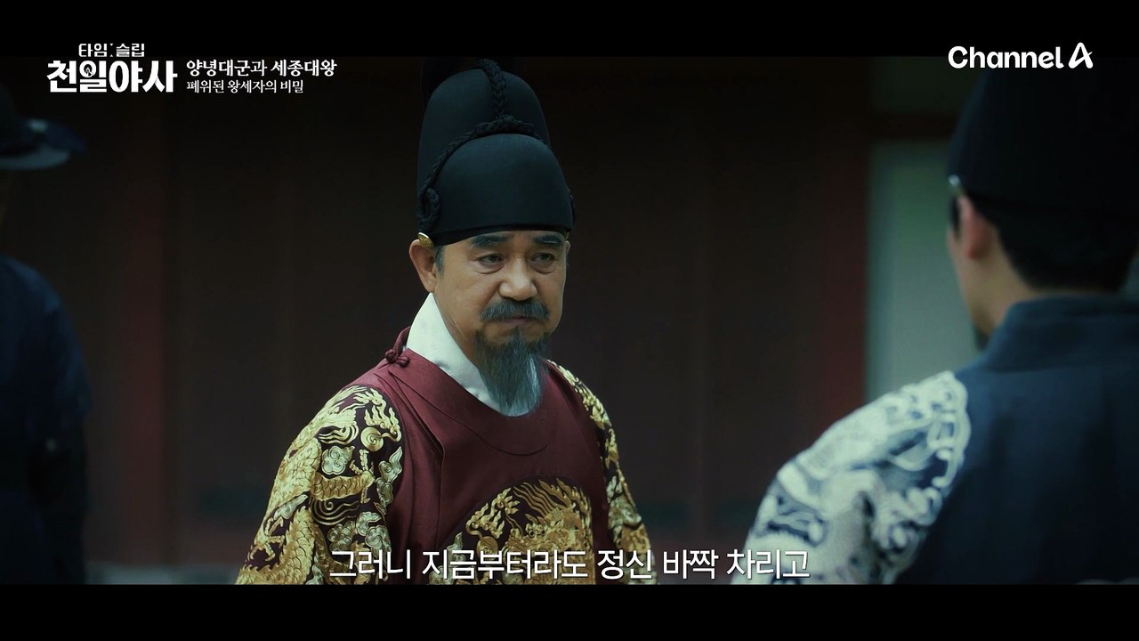 여인 납치 사건의 용의자가 궁궐 안에 있다?! 기막힌 사건의 엔딩은?