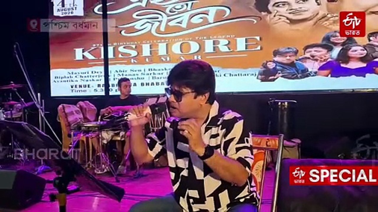 কিশোর কুমারের বাড়িটাই আবিরের কাছে মন্দির, বাংলা থেকে সেখানে পৌঁছনো স্বপ্নের মতো