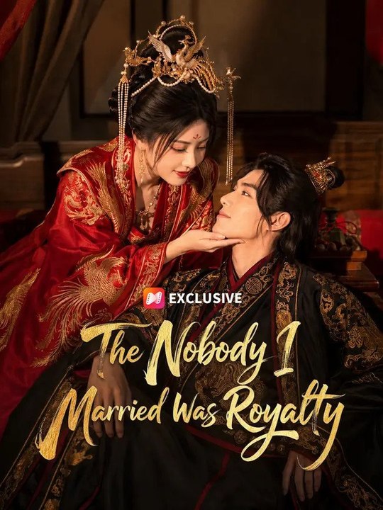 The Nobody I Married Was Royalty