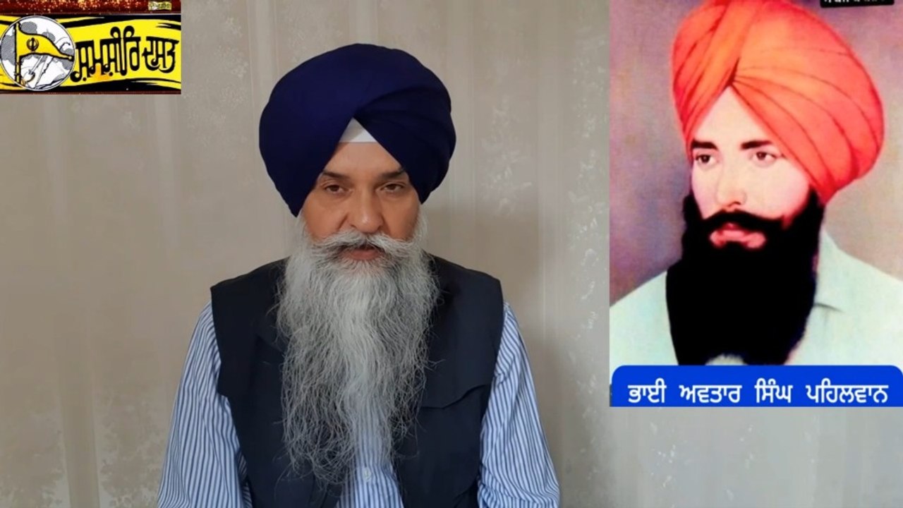 Shaheed Bhai Avtar Singh @Pehalwan - Loveshinder Singh Dalewal