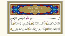 7 Fatiha 7 Ayetel Kürsi 7 Kafirun 7 İhlas 7 Felak 7 Nas Suresi Kur'an-ı Kerim Dinle