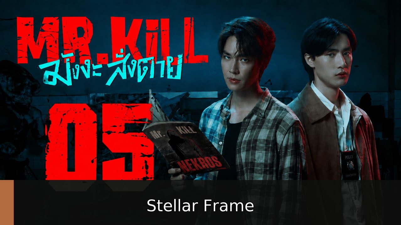 MR.KILL (2026) Ep 5 Eng Sub | Stellar Frame