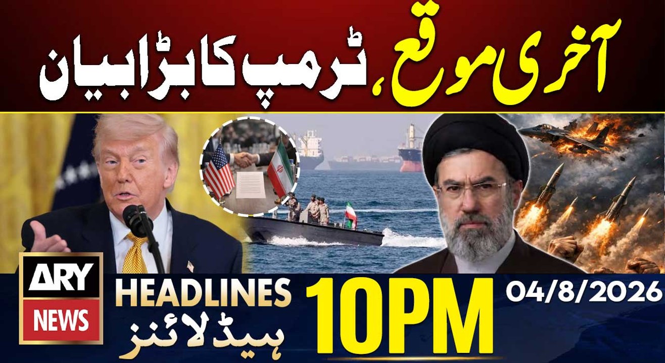 Iran US War | Agreement or War! Trump's Big Statement | ARY News 10 PM Headlines | 4th Aug 2026