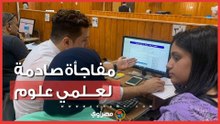 مفاجأة صادمة لعلمي علوم.. توقعات الحد الأدنى لكليات الهندسة والأماكن الشاغرة بالمرحلة الثانية