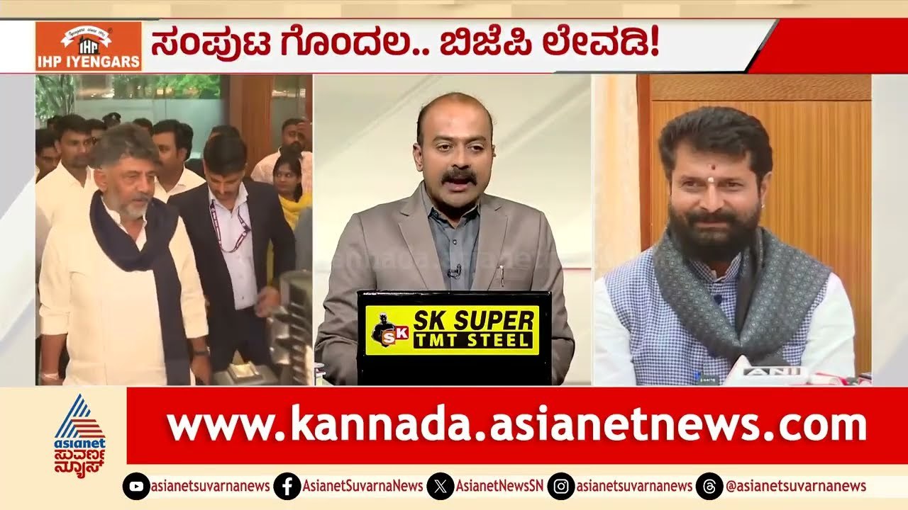 ಕಾಂಗ್ರೆಸ್ ವಿರುದ್ಧ ಬಿಜೆಪಿ ನಾಯಕರಿಂದ ಸರಣಿ ವಾಗ್ದಾಳಿ | Karnataka Cabinet Conflict | Suvarna News Hour