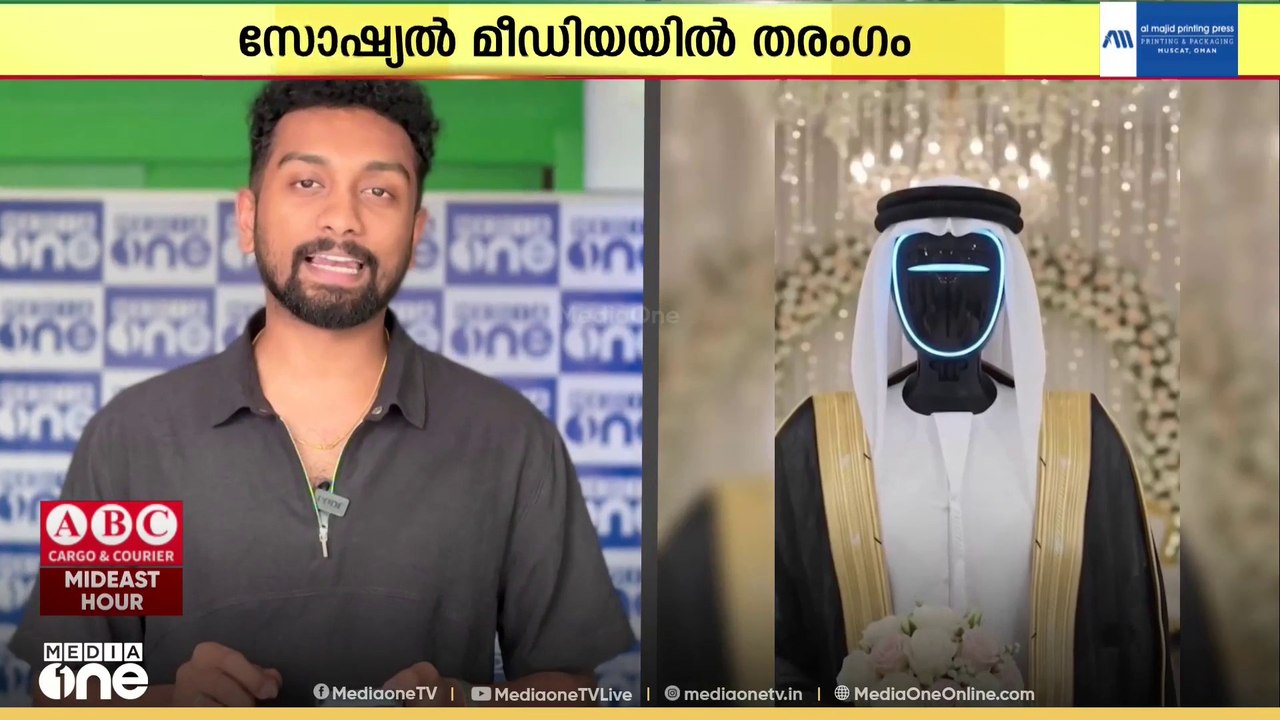 ഇതൊക്കെയെന്ത്...; ദുബൈയിൽ റോബോട്ടുകളുടെ കല്യാണം !; വരനൊരു സെലിബ്രിറ്റിയാണ്