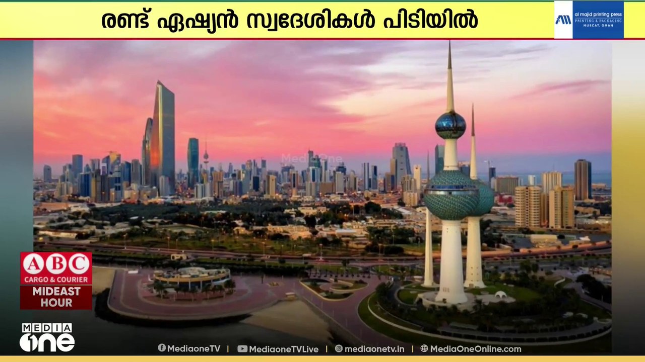 കുവൈത്തിലെ ഹവല്ലി അപ്പാർട്ട്മെന്റിൽ വ്യാജ സർക്കാർ സ്റ്റാമ്പ് നിർമാണ കേന്ദ്രം നടത്തിയ 2 പേർ പിടിയിൽ