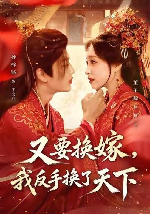 Another Marriage Swap, So I Swapped the Whole World Instead- Drama