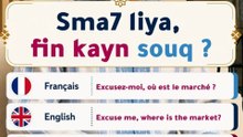Apprendre la Darija Marocaine 🇲🇦 | Où est le marché ? (Sma7 liya, fin kayn souq ?)